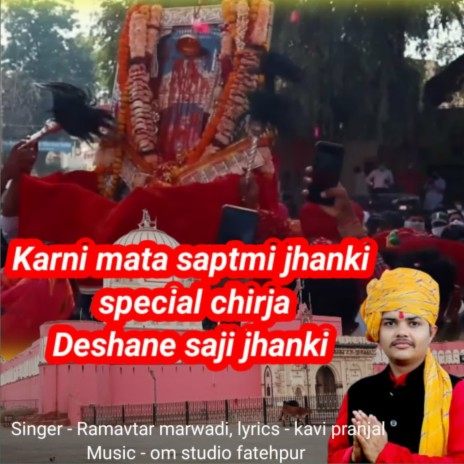 Karni Mata Saptmi Jhani Special Chirja Deshane Saji Jhanki | Boomplay Music