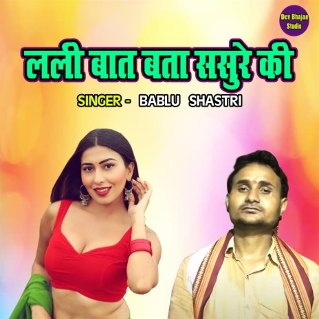 Lalli Baat Bata Sasure Ki | Boomplay Music