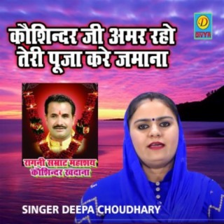 Kaushinder Ji Amar Raho Teri Pooja Kare Jamana