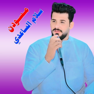 مسودن