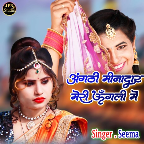 Anguthi Meenadar Meri Ungali Me | Boomplay Music