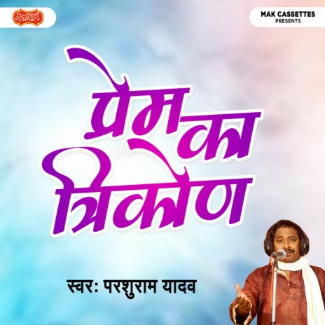 Pardeshi Ka Pashchatap | Boomplay Music