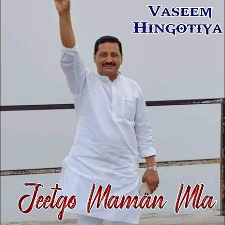 Jeetgo Maman Mla | Boomplay Music