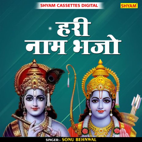 Hari Naam Bhajo (Hindi) | Boomplay Music