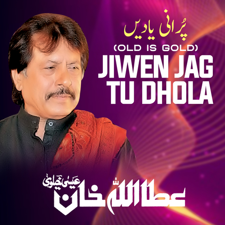 Jiwen Jag Tu Dhola (Old is Gold) | Boomplay Music