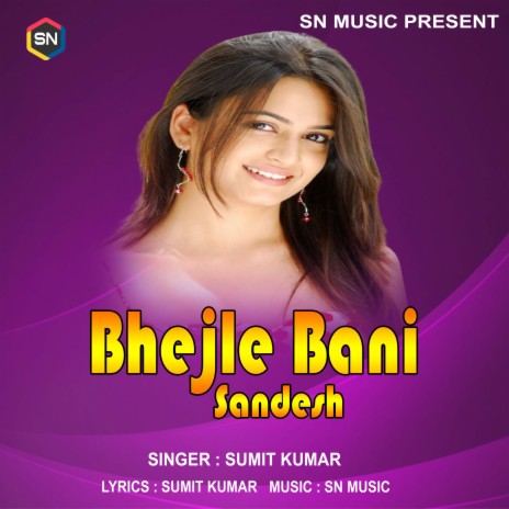 Bhejle Bani Sandesh (Bhojpuri Song)
