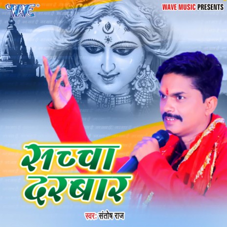 Sachcha Darbar | Boomplay Music