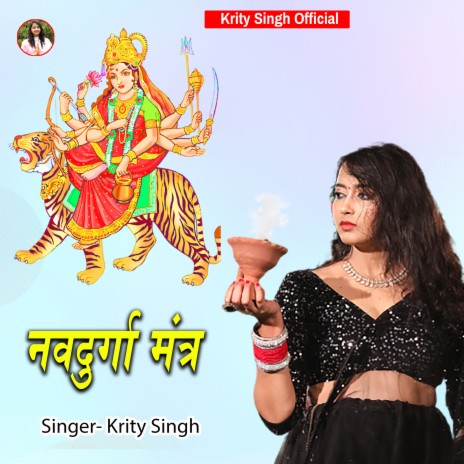 Navdurga Mantra | Boomplay Music