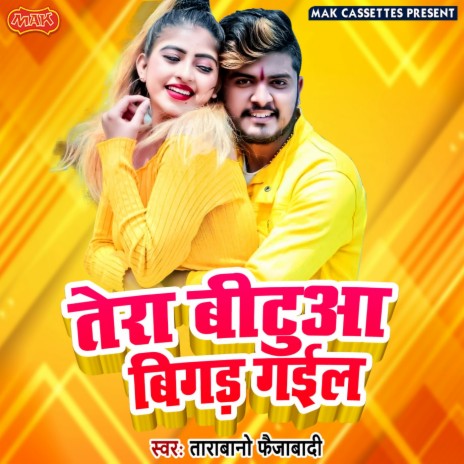 Tu Chiz Badi Hai Mast Mast | Boomplay Music