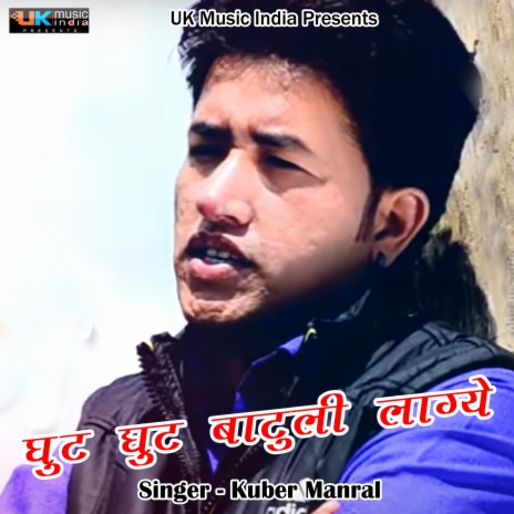 Ghut Ghut Batuli Lagye (Pahadi) | Boomplay Music