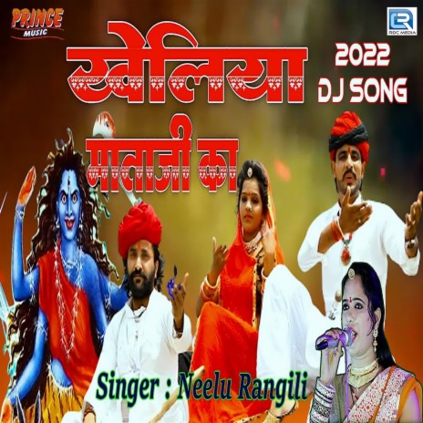 Kheliya Mataji Ka | Boomplay Music