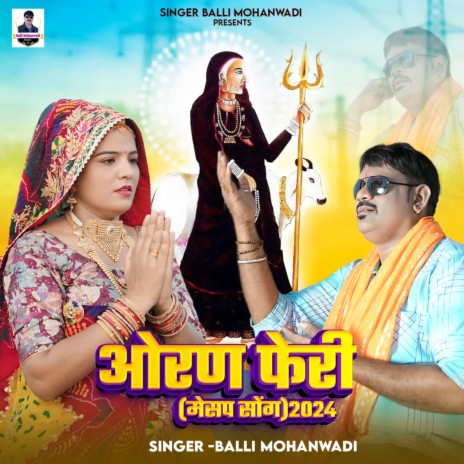 Oran Feri(Mesap Song)2024 | Boomplay Music