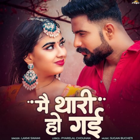 Mai Thari Ho Gayi | Boomplay Music