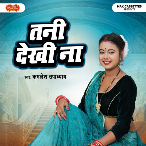 Kholi Ke Ptarwa Tanee Dekhee | Boomplay Music