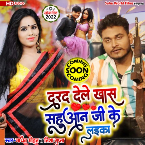 Darad Dele Khas Sahuaan Ji Ke Laika (Bhojpuri) ft. nisha Gupta | Boomplay Music