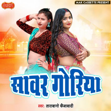 Bhoji Maan Mor Kahanwa | Boomplay Music