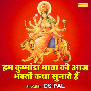 Hum Kushmanda Mata Ki Aaj Bhakton Katha Sunate Hain