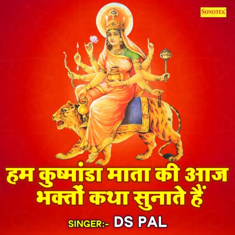 Hum Kushmanda Mata Ki Aaj Bhakton Katha Sunate Hain | Boomplay Music