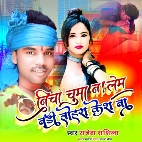 Nicha Chuma N Lem Bari Tohra Kesh Ba | Boomplay Music