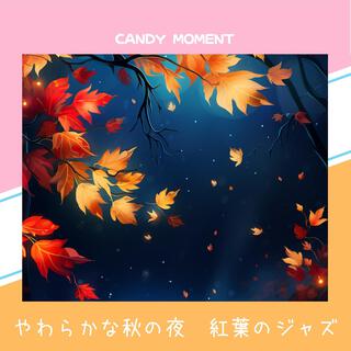 やわらかな秋の夜〜紅葉のジャズ