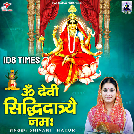 Om Devi Siddhidatryai Namah 108 Times | Boomplay Music