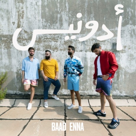 Baad Enna | Boomplay Music