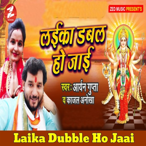 Laika Dubble Ho Jaai ft. Aryan Gupta | Boomplay Music