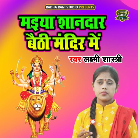 Maiya Shaandar Baithi Mandir Main | Boomplay Music