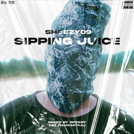 Sipping Juice | Boomplay Music