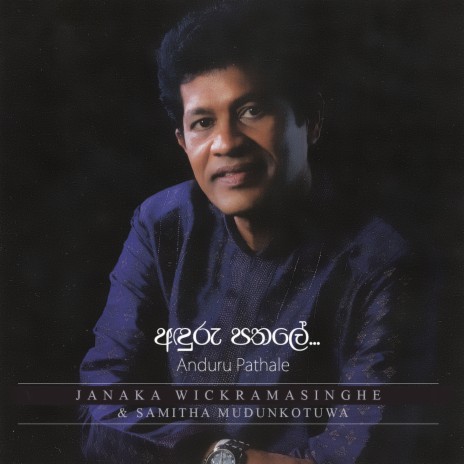 Anduru Pathale (Original) ft. Samitha Mudunkotuwa | Boomplay Music