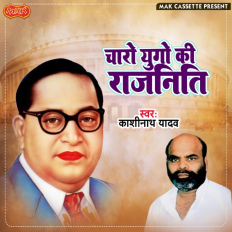 Dr Ambetkar Ki Shuruwat | Boomplay Music