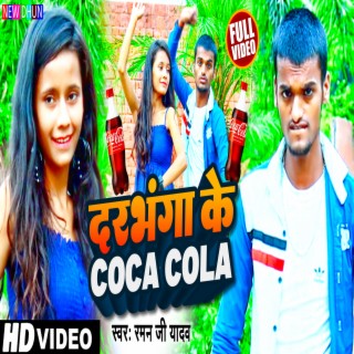 Darbhanga Ke Coco Cola