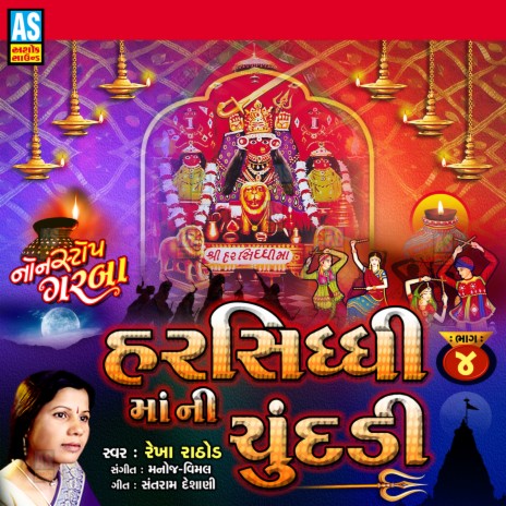 Maa No Garbo Harsiddhi Maa Na Garba Halo Punam Bharvare Harsiddhi Na Dham | Boomplay Music