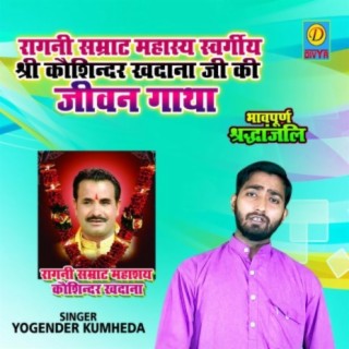 Ragini Samrat Mahasaye Swargiye Shree Kaushinder Khadana Ji Ki Jivan Gatha