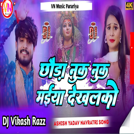 Chauda Nuk Nuk Maiya Dekhalko | Boomplay Music