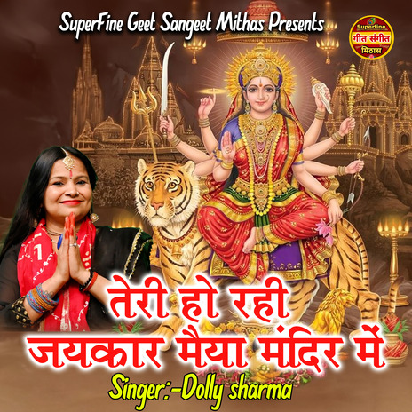 Teri Ho Rehi Jaikaar Maiya Mandir Me | Boomplay Music