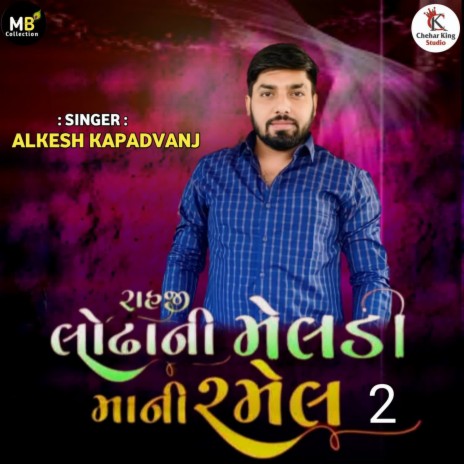 Rahji Lodha Ni Meldi Ma Ni Ramel 2 | Boomplay Music