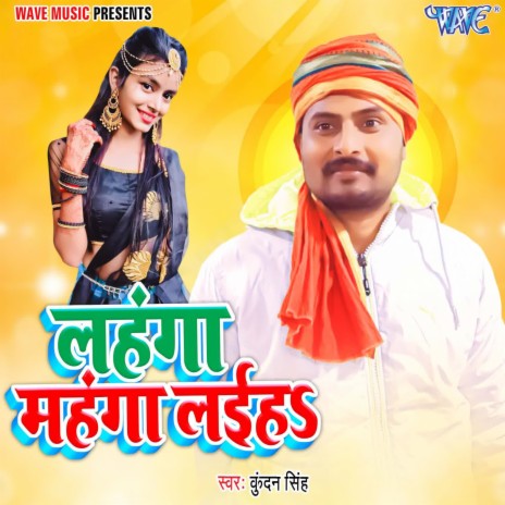 Lahanga Mahanga Laiha | Boomplay Music