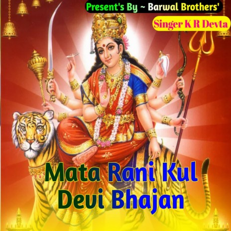 Mata Rani Kul Devi Bhajan | Boomplay Music