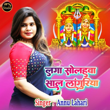 Laga Sohalwa Saal Languriya | Boomplay Music