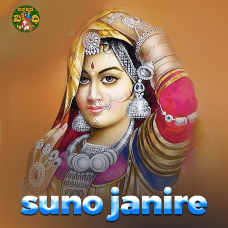 Suno Janire ft. Divya | Boomplay Music