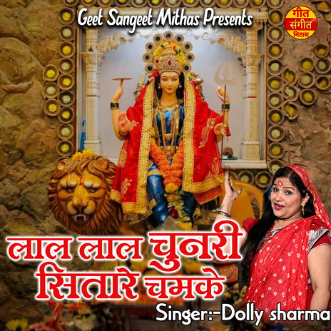 Lal Lal Chunri Sitare Chamke | Boomplay Music