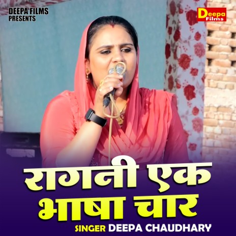 Ragni Ek Bhasha Chaar | Boomplay Music