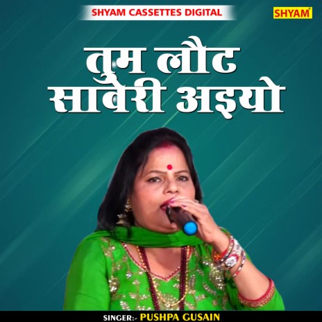 Tum Laut Saweri Aiyo (Hindi) | Boomplay Music