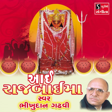 Aai Rajbai Maa, Pt. 1 | Boomplay Music