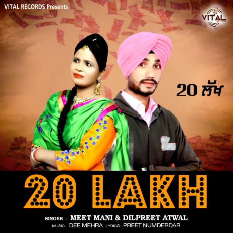 20 Lakh ft. Dilpreet Atwal | Boomplay Music