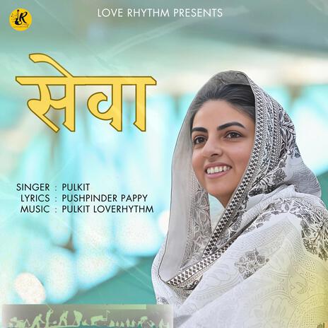 Sewa (Pulkit) | Boomplay Music