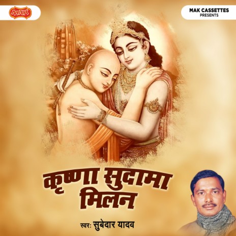 Shravan Kumar | Boomplay Music