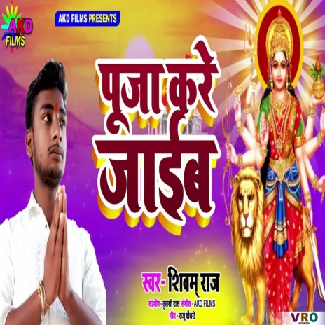 Pooja Kare Jaib | Boomplay Music