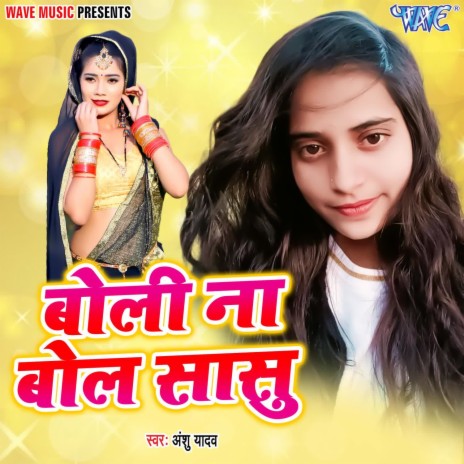 Boli Na Bol Sasu | Boomplay Music